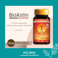 Astaxanthin Nutrex Bioastin สาหร่ายแดง เข้มข้มฝาสีเหลือง 12mg นำเข้าจาก USA บรรจุ50เม็ด / Tumericastin 30 เม็ด แอสตาแซนธิน เเพ็กเกจใหม่ล่าสุด