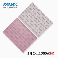 KOVAX Double Eagle 2000 Mục Vải Nỉ Xô Bóng Ô Tô Tranh Trang Trí Nền Tảng Xô Bóng Nước Dụng Cụ Nước T