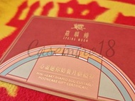 [現券] 嘉麟樓心盈奶黃月餅券 半島酒店 The Peninsula Mooncake Voucher