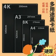 Black Cardboard Solid 4K8Ka3a4200g300g Black Card Painting Art Hard Cardboard Student Children Handm