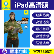 บลูกอริลลากระจกนิรภัยแบบเต็มหน้าจอความละเอียดสูงสำหรับ iPad pro 11 นิ้ว 129 นิ้วขนาดใหญ่แอร์ 5/4 ฟิล