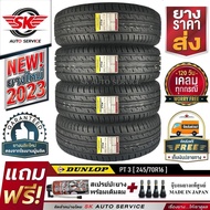 ยางรถยนต์ DUNLOP 245/70R16  รุ่น GRANDTREK PT3 4 เส้น +ประกันอุบัติเหตุ 245/70R16 One