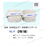 Japan Imported Winning Strap Hand Strap Boxing Peak Gel Pad Winning Strap Vlbng2 HAYABUSA