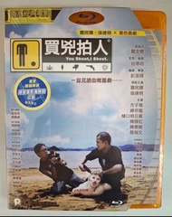 [全新] 香港經典電影 <買兇拍人>BD 藍光 高清收藏版 國語/粵語對白 中英文字幕 彭浩翔 葛民輝 張達明