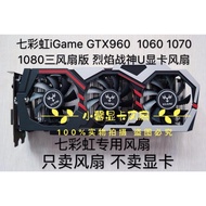 Color Rainbow iGame iGame GTX960 1060 1070 1080 Three Fan Version Flame God of War U Graphics Fan