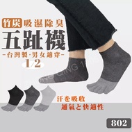 MIT 55% Cotton Deodorant Antibacterial Moisture Absorbent Breathable Five-Toed Socks