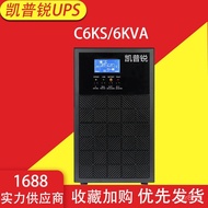 Capri UPS Uninterruptible Power Supply c6ks 6KVA / 4.8KW External Battery for Server Room Use UPS Po