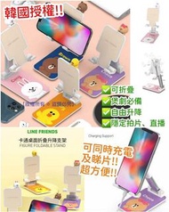 ♏️韓國授權 LINE FRIENDS 卡通桌面折疊升降支架