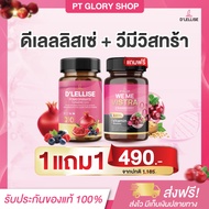 *1buy 1 Get 1 Free* D'LELLISE Delisse + WE ME VISTRA V 1