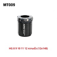 ARC 6 Pawls Freehub สําหรับ MT009/MT039/MT010 10x135 มม.12x142 มม.12x148 มม.อลูมิเนียมจักรยานจักรยาน