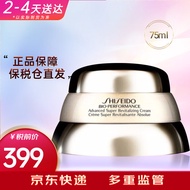 资生堂（Shiseido）百优精纯乳霜 百优面霜抗皱修复补水保湿 淡化细纹姿生堂秋冬护肤 资生堂百优精纯面霜 大容量75ml 滋养保湿