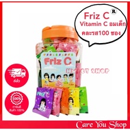 Friz C วิตามินซี เด็ก Vitamin C 30 mg/เม็ด คละรส 1 ซอง บรรจุ 10 เม็ด วิตมินซีอมสำหรับเด็ก ((ยกกระปุก