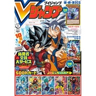 V-Jump Monthly Magazine January 2021