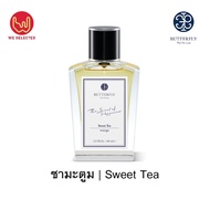 ชามะตูม (Sweet Tea), น้ำหอมแท้ บัตเตอร์ฟลายไทยเพอร์ฟูม - Sweet Tea Scent, Butterfly Thai Perfume