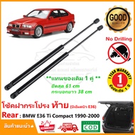 🔥โช้คฝากระโปรงท้าย BMW E36 hactback (1990-2000) สินค้า 1 คู่ แทนของเดิม Ti Compact  OEM รับประกัน 1 