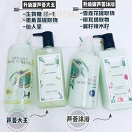 Devera Miracle Aloe Vera/Upgraded version Miiena Ready Stock