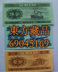 [東方藏品]舊鈔回收 舊版人民幣 第一二三四版紙幣 香港舊鈔 收紀念鈔 收古錢幣 銀幣 銀元 銀錠