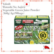 Yakult Watashi No Aojiru Vegetable Green Juice Powder 360g(4gx90bags)