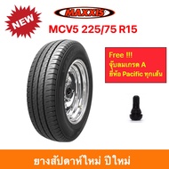 Maxxis 225/75 R15 (MCV5) แม็กซีส ยางปี 2024 ทนทุกสภาวะ ใช้งานยาวนานขึ้น หน้ายางช่วยลดแรงต้านทาน