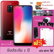 SKG S-6(แถมแบตสำรอง,จอยเกมส์ฟีฟาย) Ram3 Rom32 จอ 6.26นิ้วสองซิมการ์ด ROV Limited Edition ปลดล็อคด้วยใบหน้า ของแถม ฟิลม์ เคส แบตสำรอง จอยเกมส์ฟีฟาย รับประกัน 1 ปีศูนย์ไทย