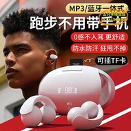 【樂淘】骨傳導耳機夾耳式可插卡無線2023新款跑步網易雲mp3一體式耳