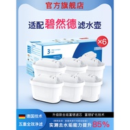 Official Flagship Store Fourth Generation Applicable Germany BRITA Filter Element Filter Water Bottl