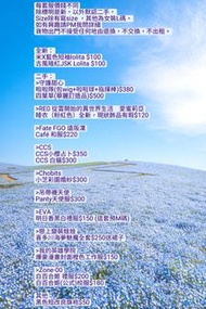 動漫節 Cosplay服多套放售中，EVA，CCS，守護甜心，我的英雄學院，戀上變裝娃娃，吊帶襪天使，FGO，Re0