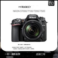 二手Nikon/尼康 D7000 D7100 D7200 D7500 專業單反數碼相機旅遊
