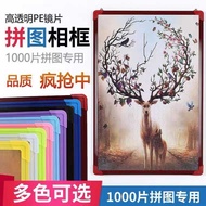 Puzzle 10 Pieces Photo Frame Mounting Photo Frame Wall Mounting Cross Stitch Oil Painting Creative F
