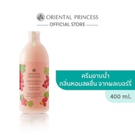 ครีมอาบน้ำOriental Princess Oriental Beauty Shower Cream 400 ml.