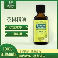 Australian Thursday Plantation tea tree essential oil acne scar removal and mite removal body massage