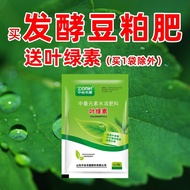 【Ship in 24H】豆粕有机肥 肥料 发酵豆粕肥有机肥料有机质氮磷钾改良土壤生根壮苗花卉肥料园艺肥07.27