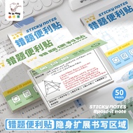Kaba Bear Wrong Question Sticky Notes Pull-out Sticky Notes Stickers Sticky Notes Sticky Notes Stick
