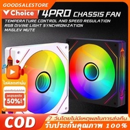 Argb Prism 4pro พัดลมคอมพิวเตอร์เดสก์ท็อป Cooling 12 ซม.Luminous Ultra-Quiet สีดําสีขาวรุ่นที่สองรุ่