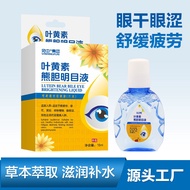Bear Gall Drop Eye Drop Eye Drop Eye Drop Eye Drop Eye Drop Relieve Eye Fatigue Blurred Vision AI