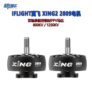 IFlight iFlight XING2 2809 1250KV High Efficiency Dual Bearing Aviation Aluminum FPV Motor