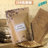 Yueyuanquer Herbal Face Mask Powder Pure Traditional Chinese Medicine Acne Scar Removal Pore Cleansi