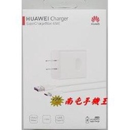 @南屯手機王@ HUAWEI 華為原廠40W 超級快充組 CP84 【宅配免運費】