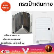 โปรโมชัน กระเป๋า กระเป๋าเดินทาง WETZLARS กระเป๋าเดินทาง PP ขนาด 29 P-7007WH-3 สีขาว ช่องเก็บใหญ่ จุข