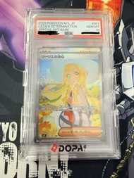 莉莉艾的決心 PSA10