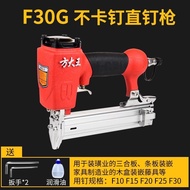 F30 Fang Dawang Air Nail Gun Pneumatic Straight Nail Gun No Nail Gun F30G F25 F20 F15 F10 Woodworkin