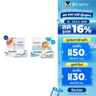 Dermatix Ultra Gel ขนาด 5 กรัม และ Dermatix Ultra Kids ขนาด 5 กรัม