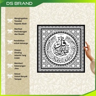 Surah 3 Qul 4 Qul Wall Art / Hiasan Dinding DS Brand M
