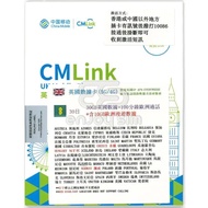 CMLINK 英國+歐洲 多國 數據卡 上網卡 電話卡 30GB+英國號碼 (限時優惠送平郵)(超筍特價優惠)特價 優惠 手快有 手慢無