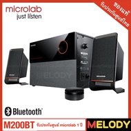 microlab M-200BT ลำโพงบลูทูธ ลำโพงคอมพิวเตอร์ 2.1  40w. รับประกันศูนย์ 1 ปี As the Picture One