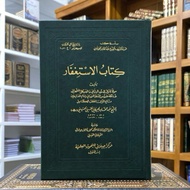 Kitabul Istighfar - Markaz Al Jailani - كتاب الاستفار