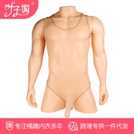 Ye Zimei Sexy Underwear Bottoming Factory Direct Men's Ultra-Thin Perspective Jj Set Of One-Piece Stockings Vest