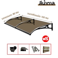 MODOFO กันสาด กันสาดหน้าต่าง โพลีคาร์บอเนต หนาขึ้น ทนต่อการกระแทก กันสาดบังแดดฝน โพลีคาร์บอเนต 60-15