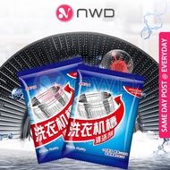 《 𝗢𝗗𝗢𝗥 𝗘𝗥𝗔𝗦𝗘𝗥 》Washing Machine Cleaning Powder Disinfection Cleaner Pencuci Mesin Basuh 洗衣机槽清洁剂 NWD