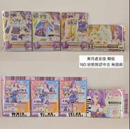 星夢學園 美月處女座卡